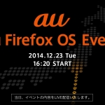 Firefox Phone LGL25は12/23に発表か 予告サイト開設