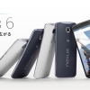 Nexus 6が日本でも発売開始　Google Playでは即売り切れ
