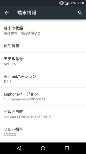 Android 5.0.2 LRX22G